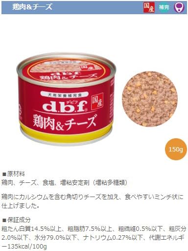 Amazon.co.jp: デビフ 缶詰 犬用栄養補完食 鶏肉＆チーズ 150g×12缶